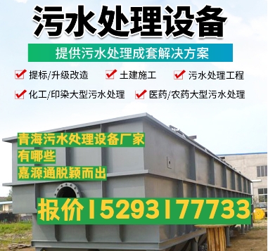 石峰养殖污水处理设备