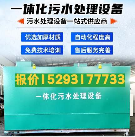 石峰一体化污水处理设备 污水处理设备生产厂家
