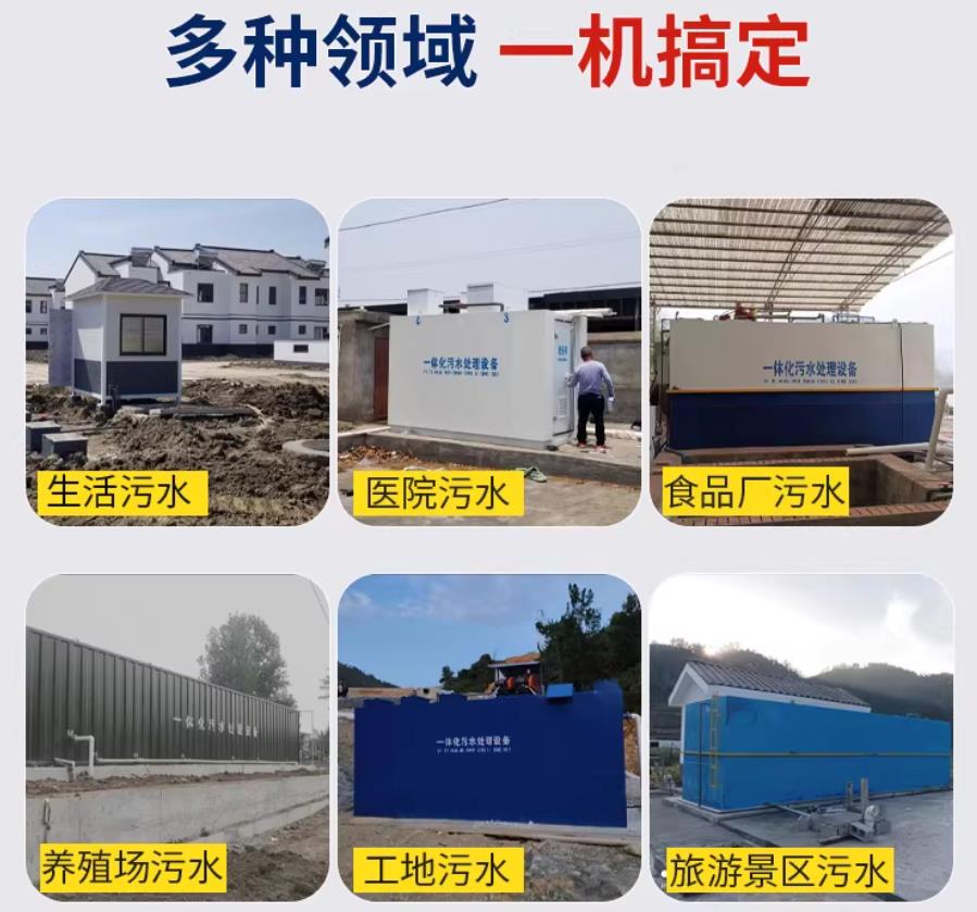 石峰场景全覆盖！甘肃嘉源通一体化污水处理设备，适配城乡工业全场景污水治理
