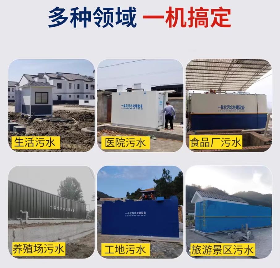 石峰甘肃兰州地埋式污水处理设备厂家｜一体化埋地污水治理设备｜乡镇乡村厂区小区通用解决方案